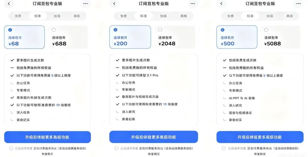 实测豆包专业版:327张图3分钟归档,PPT配图“偶开天窗”,数据图表识别仍需“人工兜底”